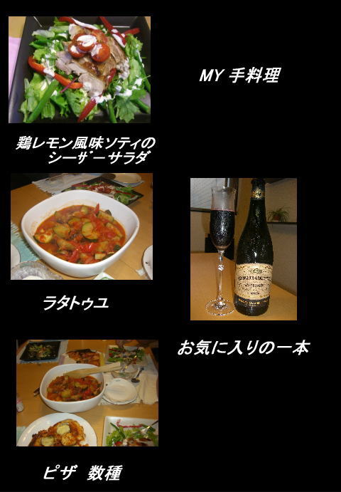 お料理三昧　と　さよなら　太郎_c0143088_09014.jpg