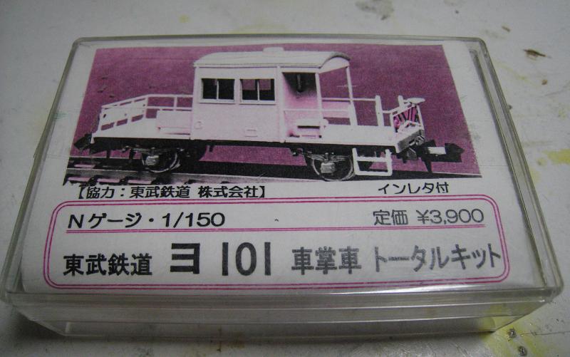 ワールド工芸　東武鉄道ヨ101 ワールド工芸 東武鉄道ヨ101の通販 by Mシェンカー's shop｜ラクマ