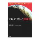 輝ける愛に満たされたこの素晴らしき世界_f0148098_14241796.jpg