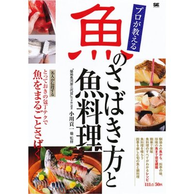 7月9日(水) 魚のさばき方と魚料理_d0082944_15497.jpg