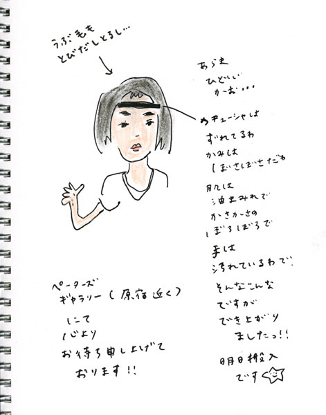 搬入日前夜の日記_b0126653_6393863.jpg