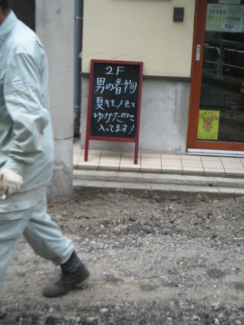 瓦礫（がれき）と土砂と男達_f0069864_1358557.jpg