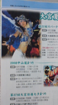 ７月号_f0084175_0252970.jpg