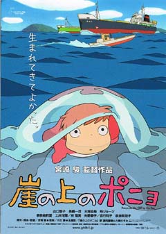 試写会「崖の上のポニョ」　宮崎駿監督ほか舞台挨拶　7/9_b0097689_5492849.jpg