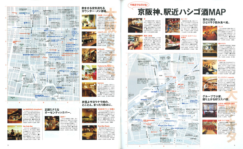 Meets Regional8月号「今飲みたい、街の酒。」_c0141005_11325774.jpg