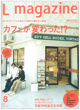 Lmagazin 8月号 極楽文化地図_c0141005_12383430.jpg