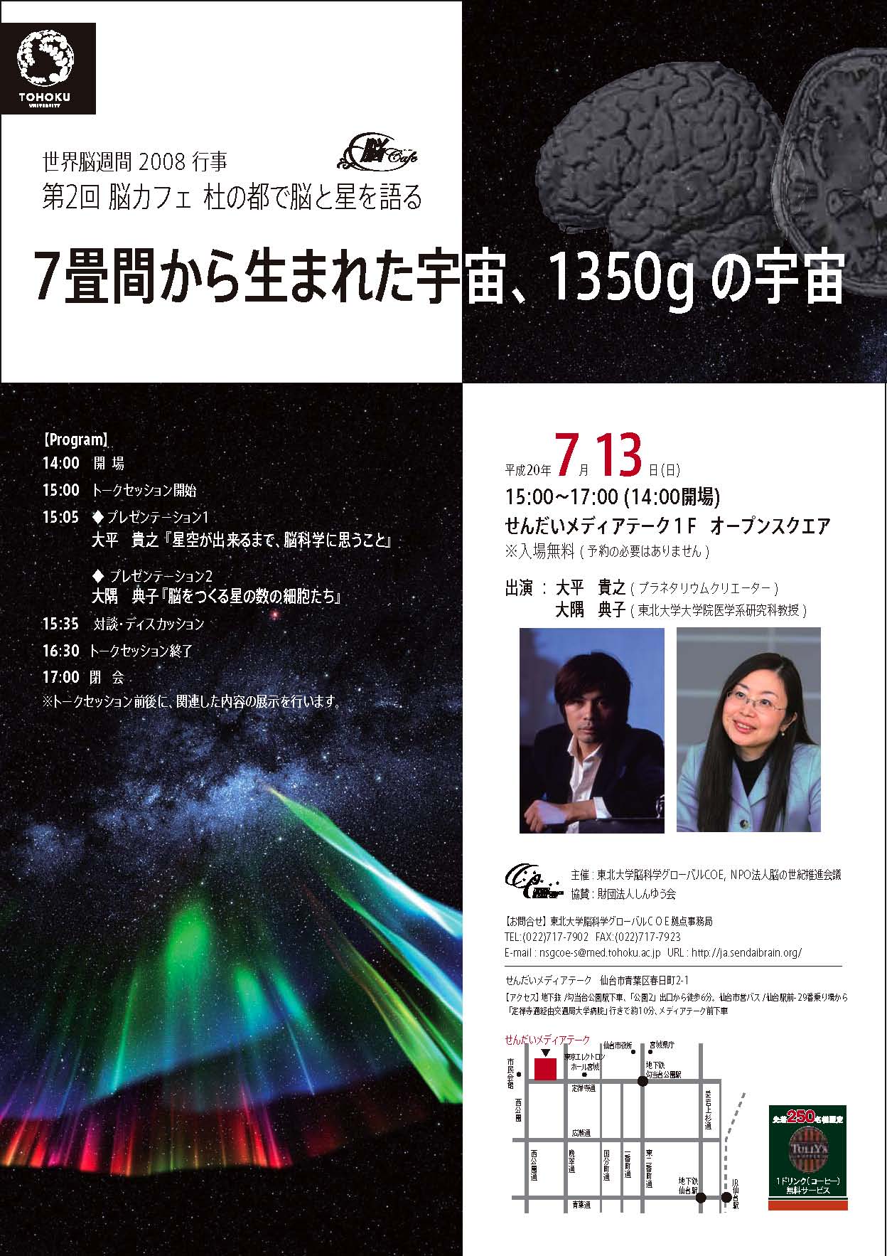 Seong-Seng Tan博士、来仙_d0028322_2152462.jpg