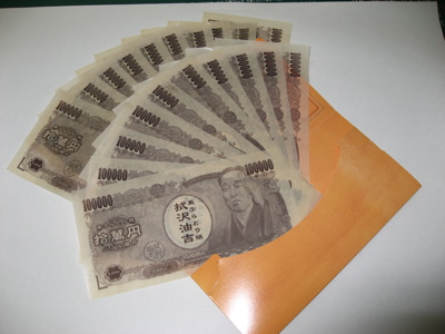 ●315円で2百万を手に入れた!! 気分!?_a0033733_1824995.jpg
