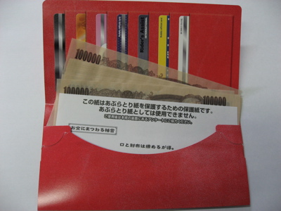 ●315円で2百万を手に入れた!! 気分!?_a0033733_182758100.jpg