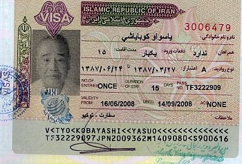 イラン指導の旅_f0019563_2313849.jpg