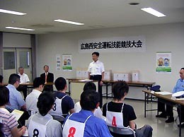 安全運転技能競技大会が開催されました_e0005690_228855.jpg