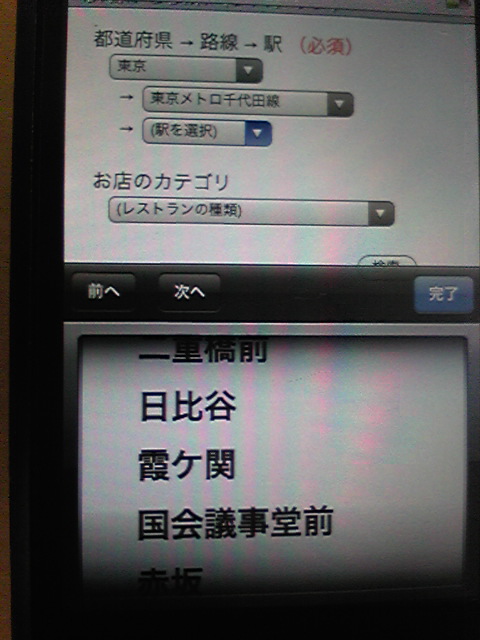 【iPhone用Alike.jp】iPhoneのレストラン検索はAlike.jpでしょ？_c0110192_1342402.jpg