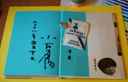 『ぼくは散歩と雑学が好きだった。小西康陽のコラム1993-2008』_f0019410_137093.jpg