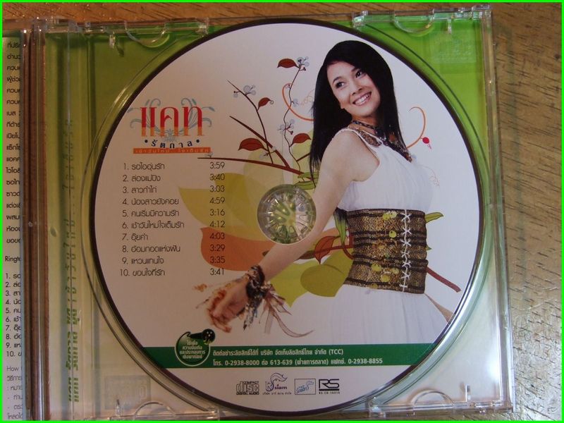 タイ音楽のＣＤ_c0004734_12342062.jpg