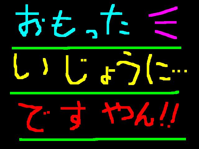 予想以上に良かったよ…ですやん！_f0056935_1640487.jpg