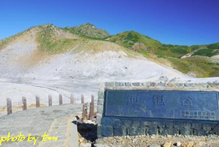 立山黒部アルペンルート～3～「立山」地獄谷_b0155692_14531475.jpg