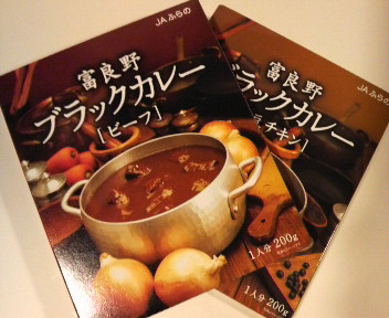 富良野カレーです。_b0000715_20362631.jpg