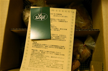 通パン　ＺＯＰＦ　　通パンど３５_c0111017_10324133.jpg