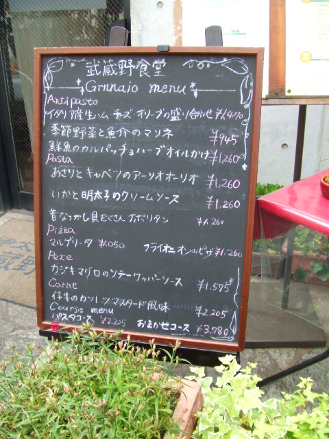 田無「武蔵野食堂」_c0071545_18585846.jpg