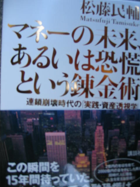 614.当たり屋につく_a0007847_20432844.jpg