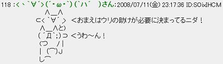 パナソニックにはウリたちの助けが必要ニダ！<丶｀∀´>_e0064858_20452516.jpg