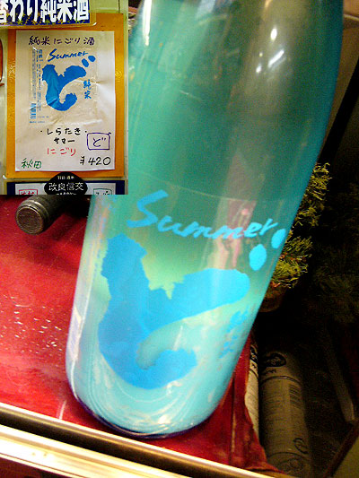夏限定♪純米酒入荷中♪_c0069047_071033.jpg