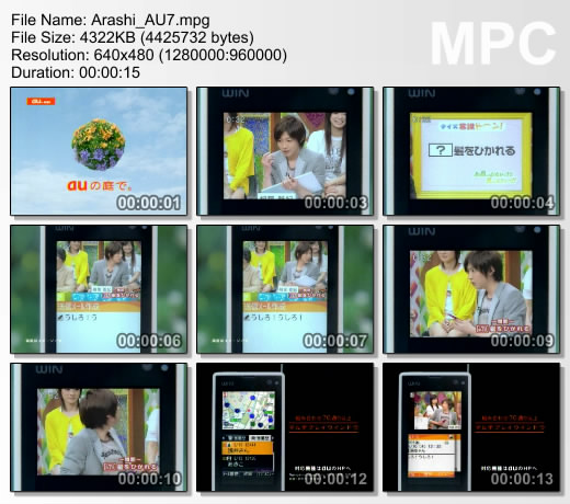 櫻井翔 相葉雅紀 Kddi携帯電話auの庭 クイズ番組 篇15秒 Godiegg S Cm Blog