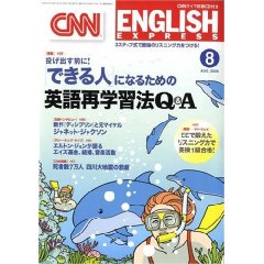 CNN ８月号_c0034848_185428.jpg