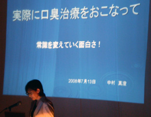 口臭セミナー 満員御礼 大成功!!_c0151053_2150129.jpg
