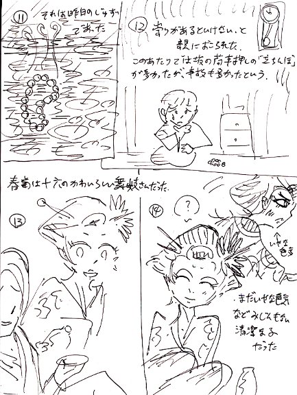 「飯田橋の幽霊坂」「春菊」(少し写真追加)_b0116271_3563629.jpg