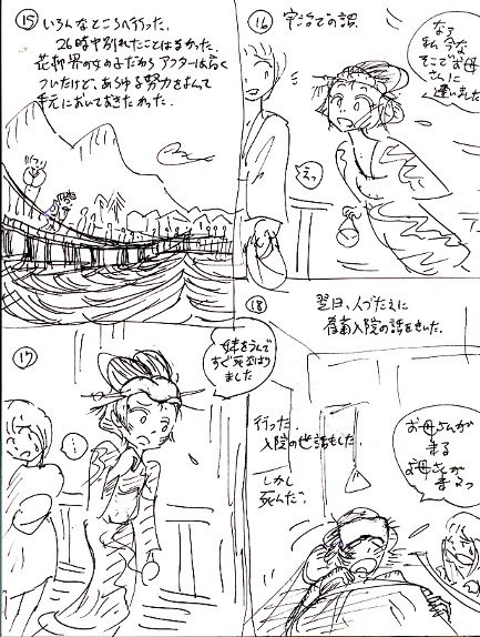 「飯田橋の幽霊坂」「春菊」（少し写真追加）_b0116271_3571660.jpg