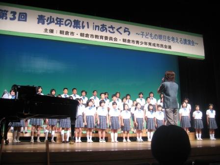 第3回青少年の集いinあさくら~子どもの明日を考える講演会~_f0167672_183728.jpg
