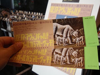 Bunkamura ザ・ミュージアム ～青春のロシア・アヴァンギャルド展_c0105785_1050765.jpg