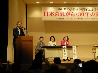 あけぼの３０周年関西大会_a0074487_142153.jpg