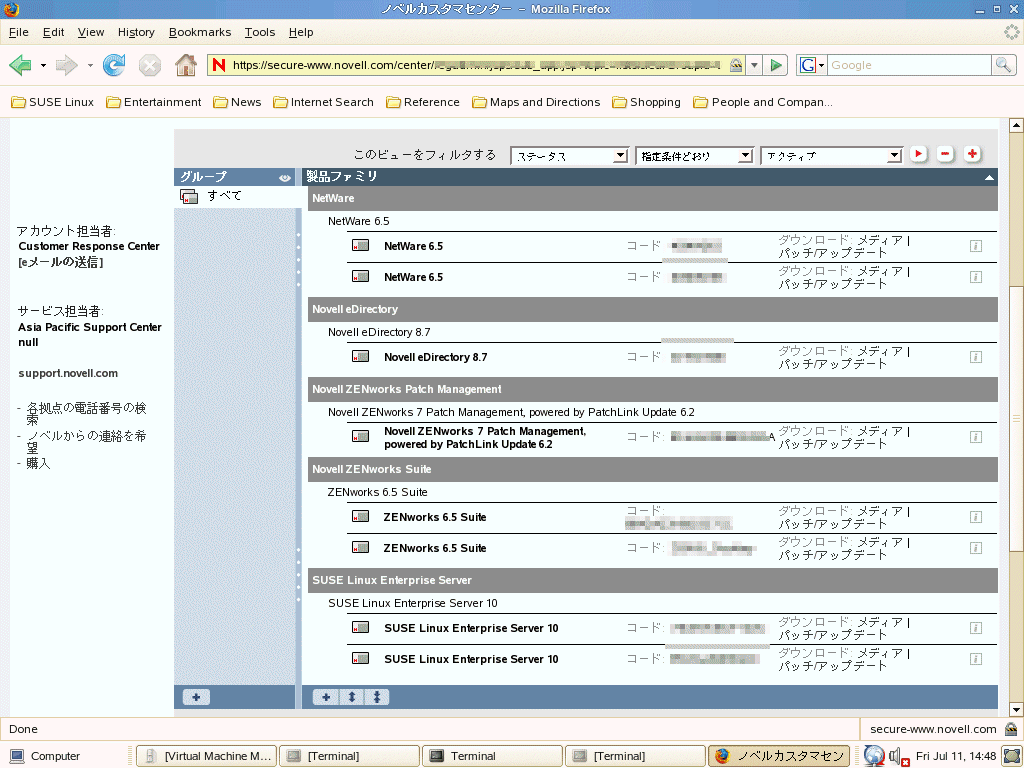 SUSE Linux のカスタマー登録とパッチのダウンロード_a0056607_10401617.gif