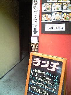 「もめん屋」　和食　高田馬場_f0128714_23211392.jpg