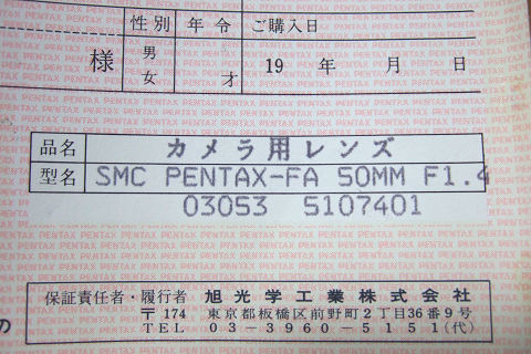 smc PENTAX-FA 50mm F1.4_e0045768_22235532.jpg