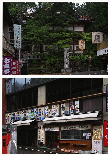 【 曹洞宗大本山 永平寺 】ー（１）_e0039703_2132854.jpg