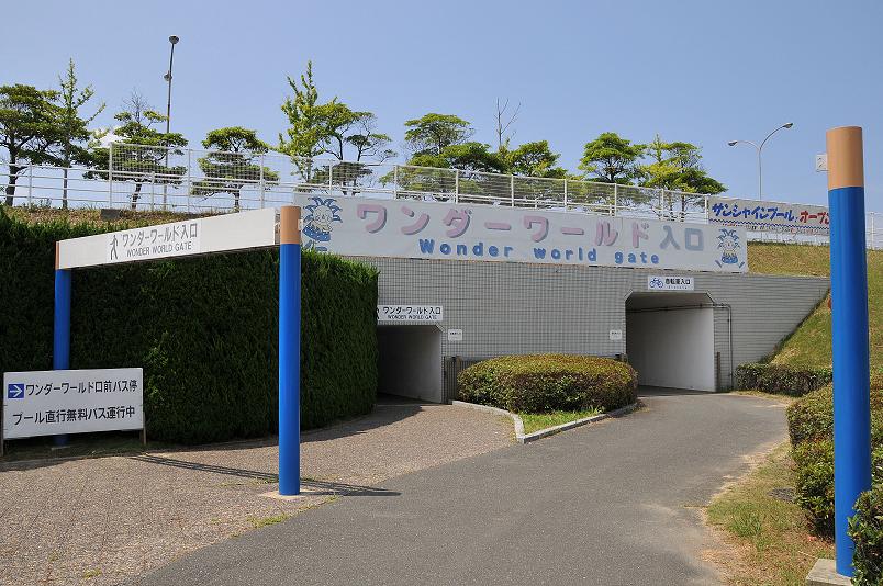 ワンダーワールド 海の中道_a0042310_1856976.jpg