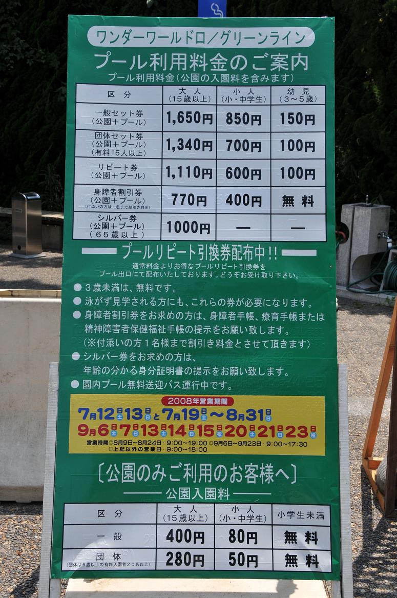 ワンダーワールド 海の中道_a0042310_185822100.jpg