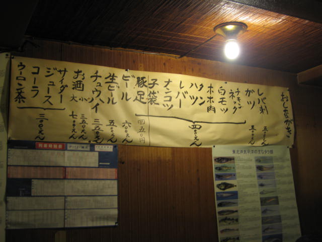 「鮫　三島屋　八戸」の画像検索結果