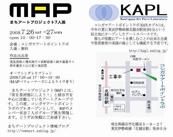 MAPメンバー7人のグループ展やります！_c0127841_22201481.jpg