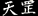 b0145843_112861.gif