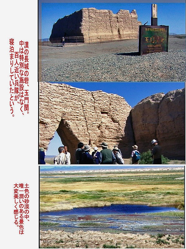 シルクロード①中国天山南路①_e0108650_10262328.jpg