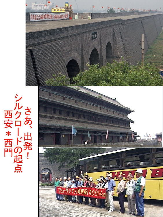 シルクロード①中国天山南路①_e0108650_1061914.jpg