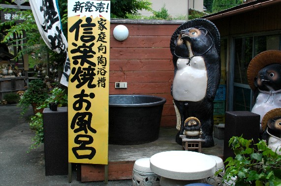  　　信楽へ（２）　　２０２４-０１-３１　００：００　（2008年 撮影）_b0093754_021959.jpg