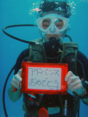 アドバンスオープンウォーターダイバー誕生!_f0144385_13213339.jpg