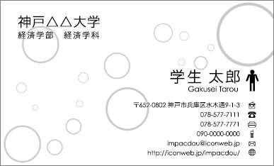 商品紹介 リクルーティング 就活 名刺 Mj 012 08年07月17日 名刺注文 作成 印刷 デザインといえばインパク堂 の店長日記