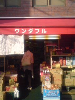ワンダフル。_f0064823_0421863.jpg