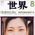キーワードとしてのレバレッジ - 金子勝の論文と田中宇の記事_b0090336_1742855.jpg